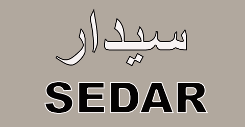 كود خصم سيدار 2025 كوبونات 60% لكل عروض الستائر|الأفضل|
